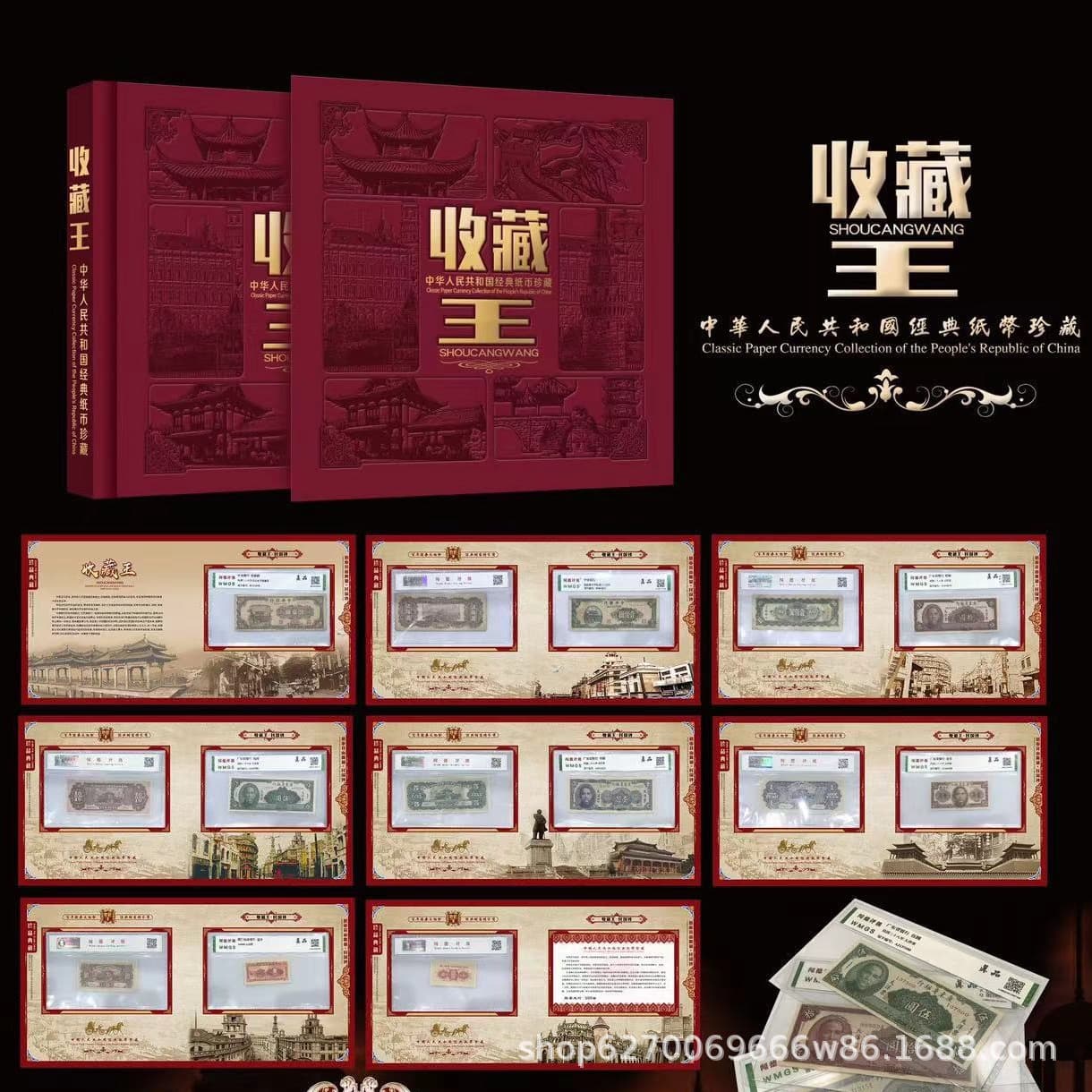 Collector's King Republic of China Banknotes, Nationally Certified Authentic Collection Album, Gift and Commemorative Album with Insurance and Drop Shipping
