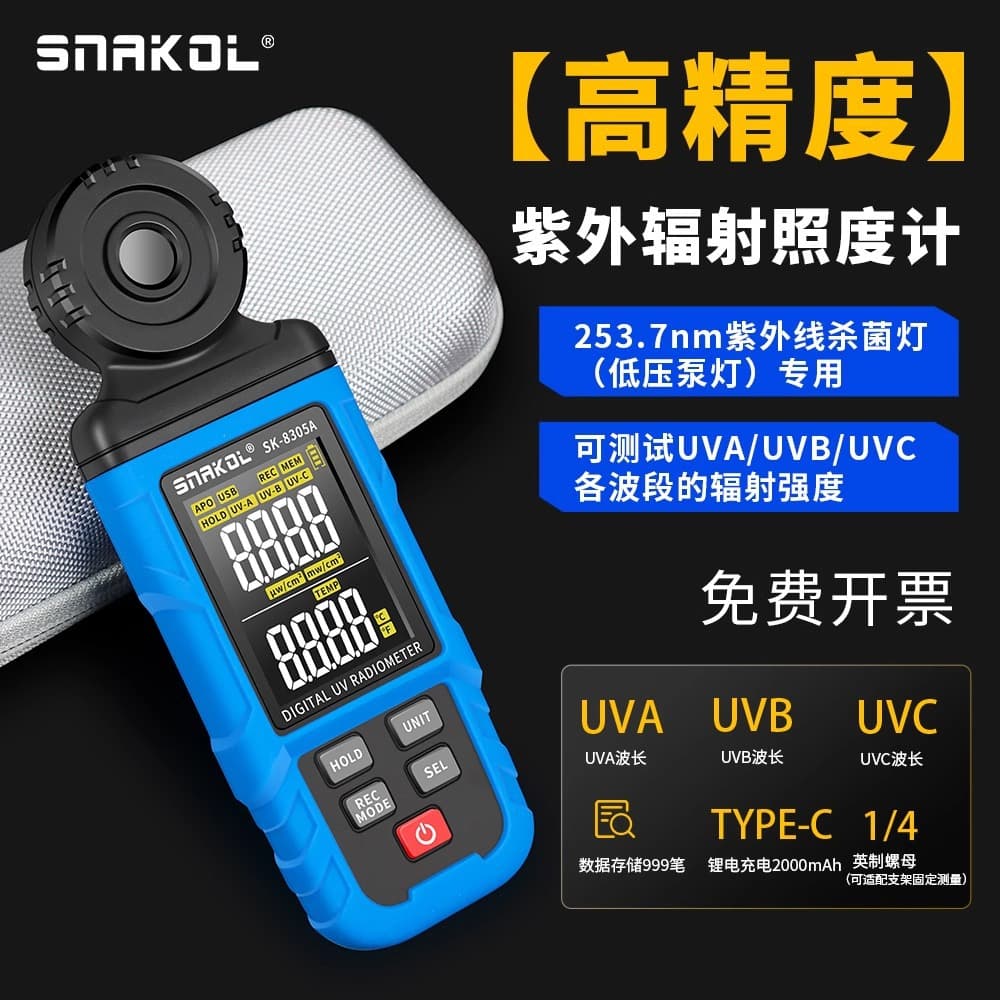 SINACO SK-8305A UV Radiant Illuminance Meter Sterilization Lamp Detector UVA/UVB/UVC High Precision
