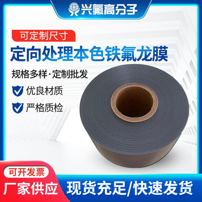 Factory Original PTFE Film, Cuttable, Hot Press Polytetrafluoroethylene PTFE Laminated Film, Teflon Film