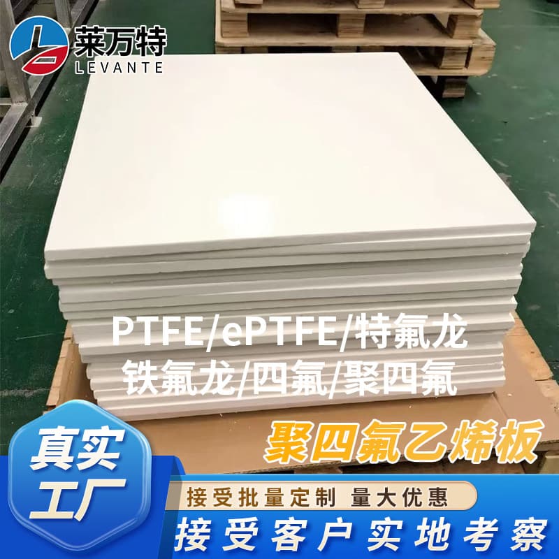 Teflon Plate White Anti-static PTFE Sheet Teflon Sheet PTFE F4 Plastic King