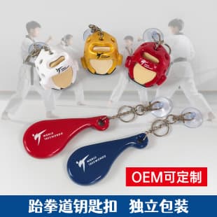 Taekwondo Backpack Pendant Small Accessories, Karate Peripheral Gifts Factory Wholesale Small Head Guards, Foot Targets, Key Chains