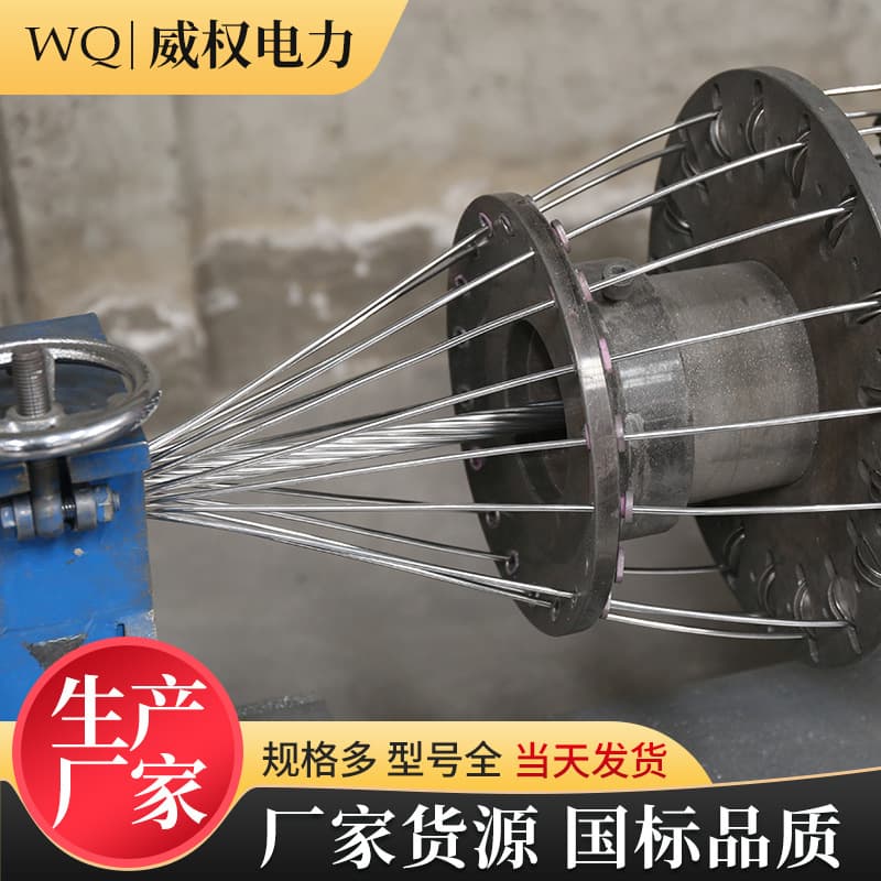 Production of steel core aluminum stranded wires, national standard inspection JL/G1A LG1-300/40 power transmission and transformation photovoltaic project