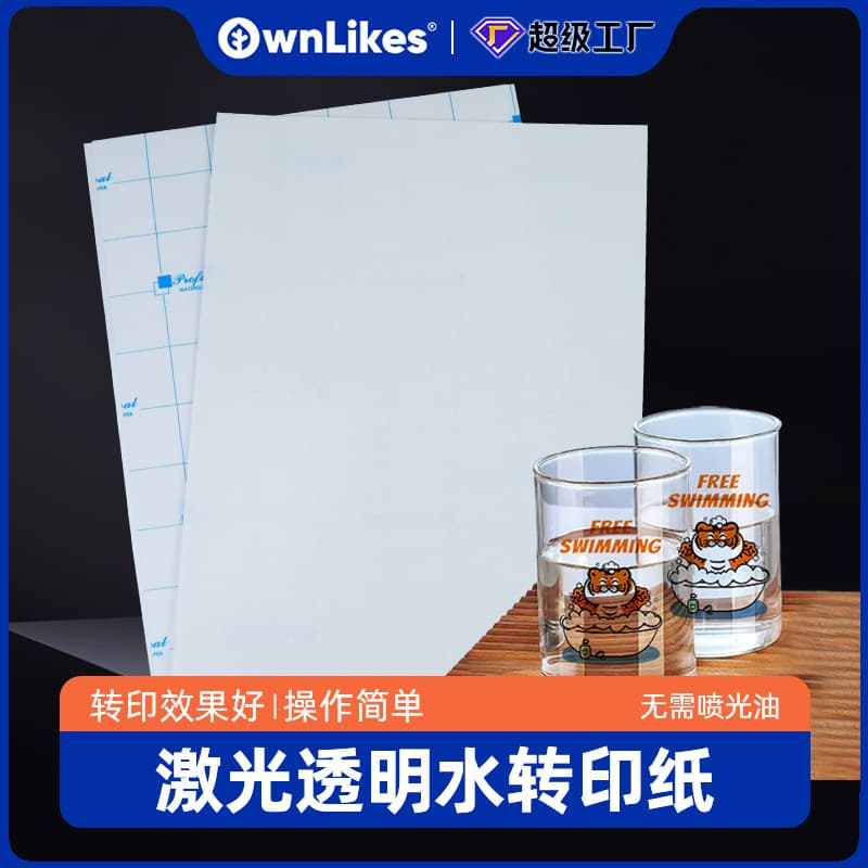 Cross-border popular color laser printing transparent water transfer paper A4 glass and ceramic mug water transfer paper wholesale