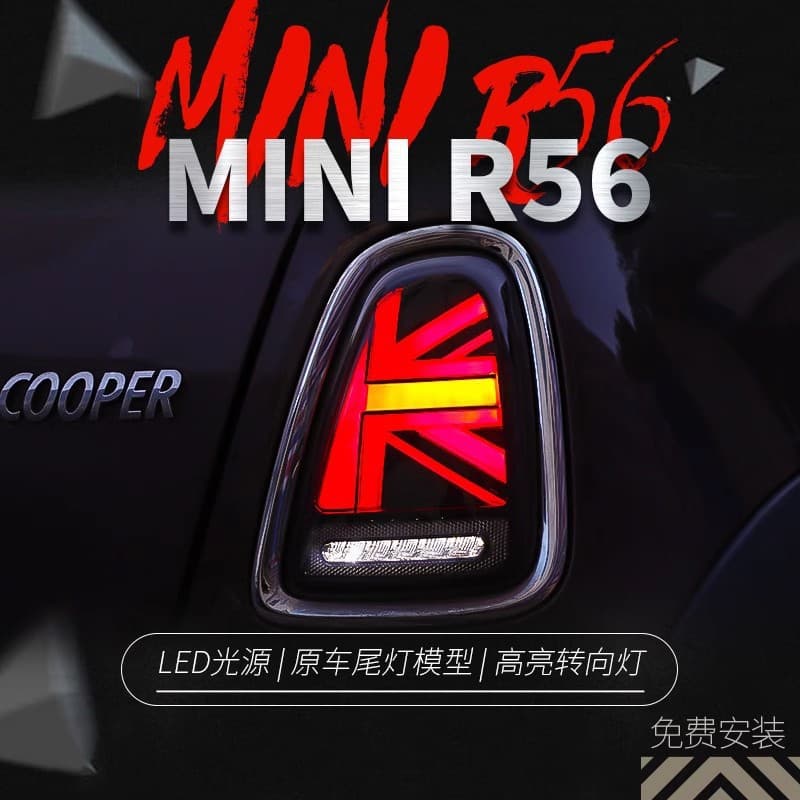 LED tail light assembly for BMW Mini R56 59, modified new Union Jack LED rear tail light