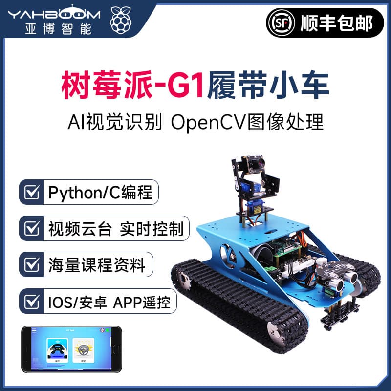 Raspberry Pi 4B Tracked Tank Smart Car with WiFi Video Programming and AI Vision Kit (Python)