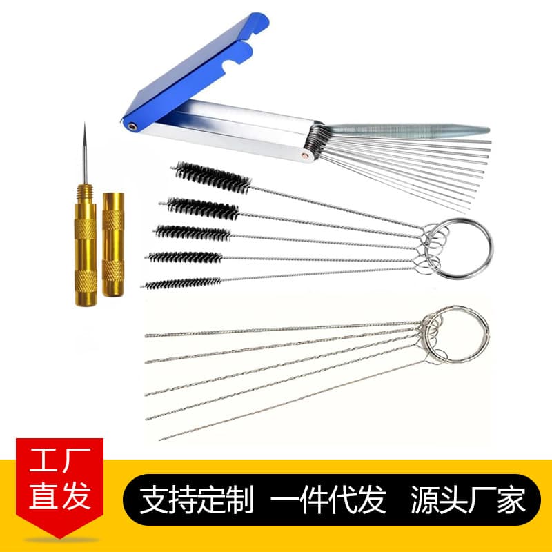 Factory direct stock: Spray gun cleaning brush, needle, scraper tool set; best-selling anti-corrosion spray head (cross-border e-commerce).