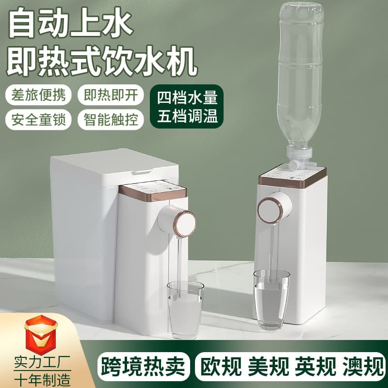 Cross-border Home Fast Heating Portable Mini Desktop Direct Drinking Boiler, Electric Kettle Instant Hot Water Machine