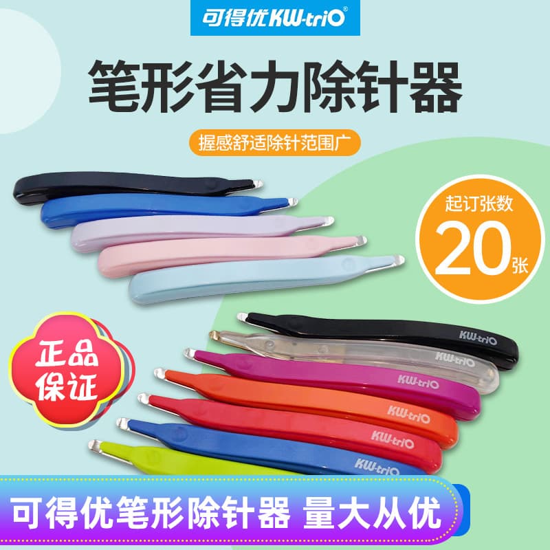 KDEO 5096 Staple Remover Office Student Colorful Pen-Type Staple Remover Effortless Staple Remover