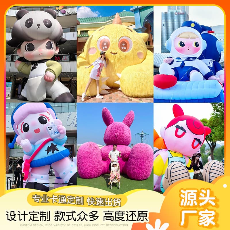 Plush inflatable cartoon doll inflatable model shopping mall beauty walking Chen love doll mascot opening manufacturer