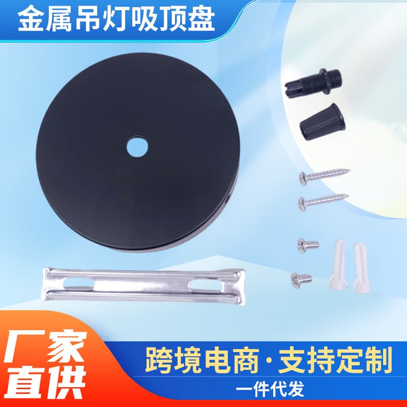 Metal Chandelier Ceiling Plate Round Chassis Iron Ceiling Lamp Shell Accessories Lamp Accessories Manufacturer