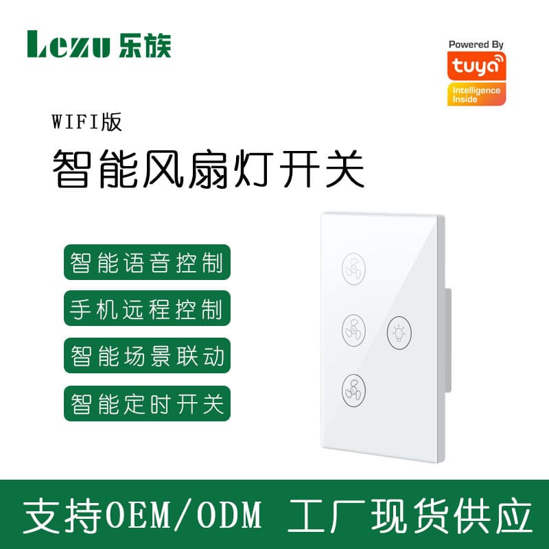 Graffiti App US Standard Fan Light WIFI Switch Smart Touch Switch Smart Speaker Voice Control Light Switch