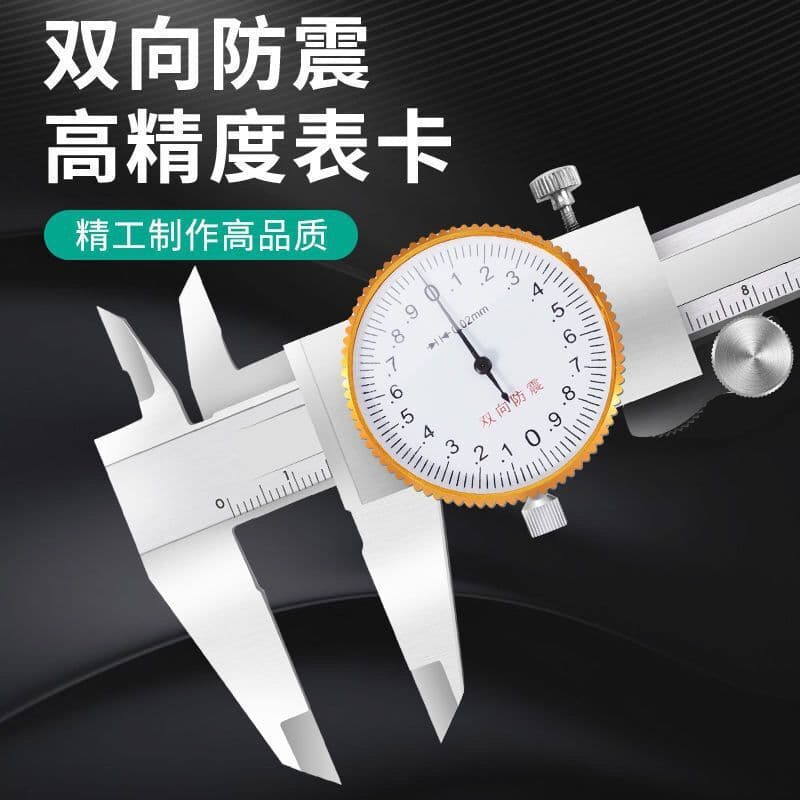 Shanghai Tools Stainless Steel Dial Caliper 0-150 200 300MM High Precision Dial Caliper with Two-Way Shock Protection