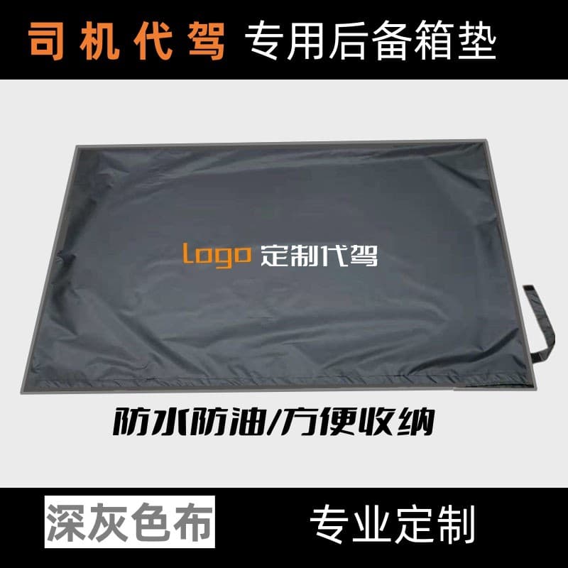 Special car mat for designated drivers, logo brand, trunk mat, folding car mat, trunk mat for designated drivers, mail delivery.