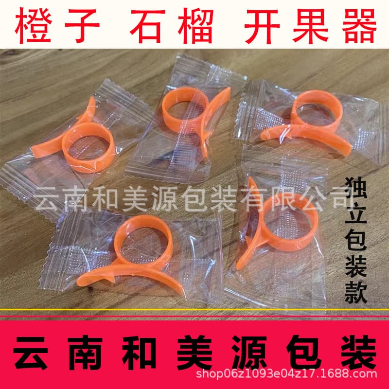 Discounted factory direct citrus fruit openers for emperor mandarins, oranges and navel oranges