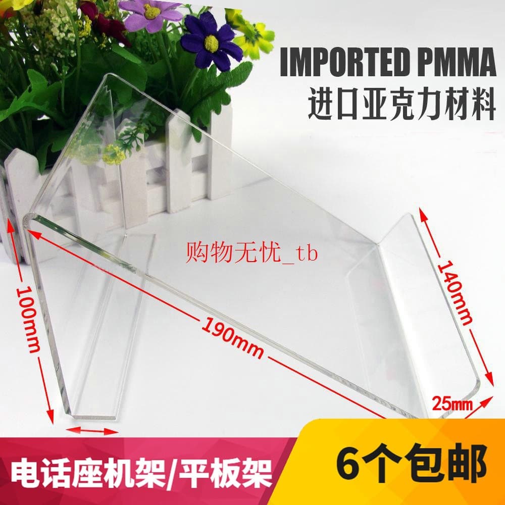 Acrylic 12 Inch Tablet Display Stand iPad Stand Repeater Holder Phone Stand Motherboard Display Stand