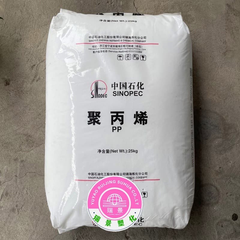 PP-R M08ETN Zhenhai Refining, High Transparency, High Gloss, High Rigidity Medical Nursing Blow Molding Drawing Injection Molding