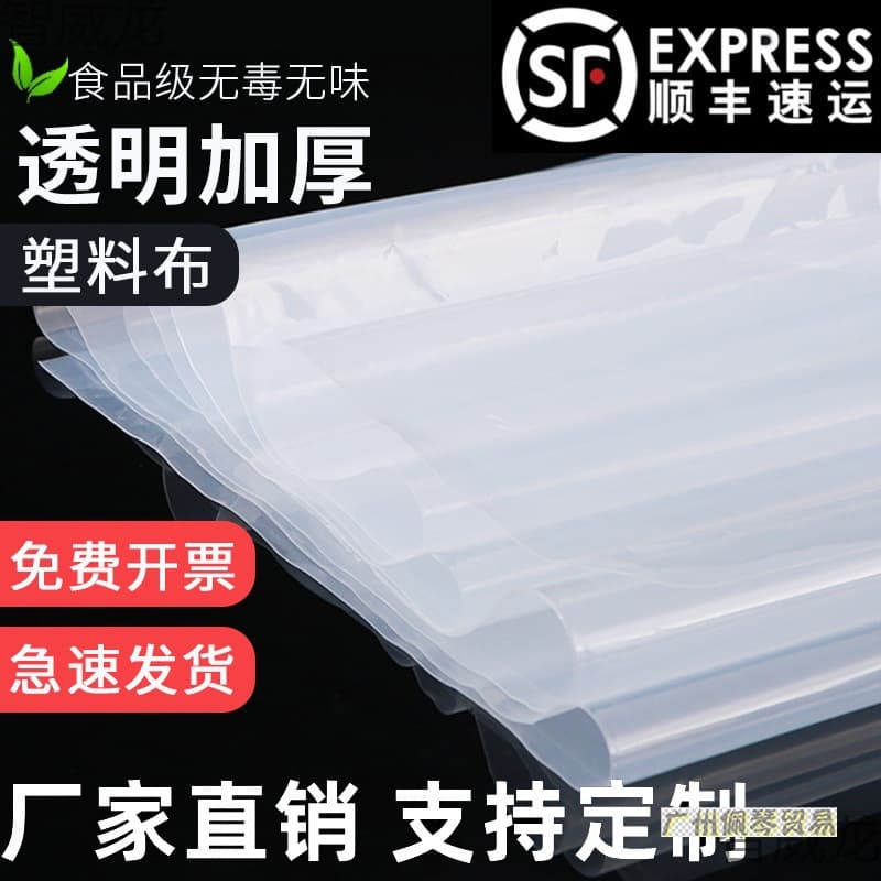 Transparent plastic greenhouse film thickened plastic sheet waterproof rainproof windproof cold-proof arch shed agricultural film window sealing dustproof