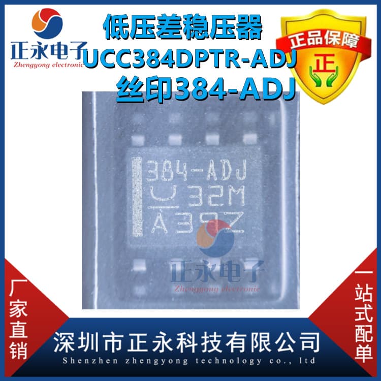 Original UCC384DPTR-ADJ UCC384DP-ADJ UCC384DP-ADJG4 low dropout voltage regulator