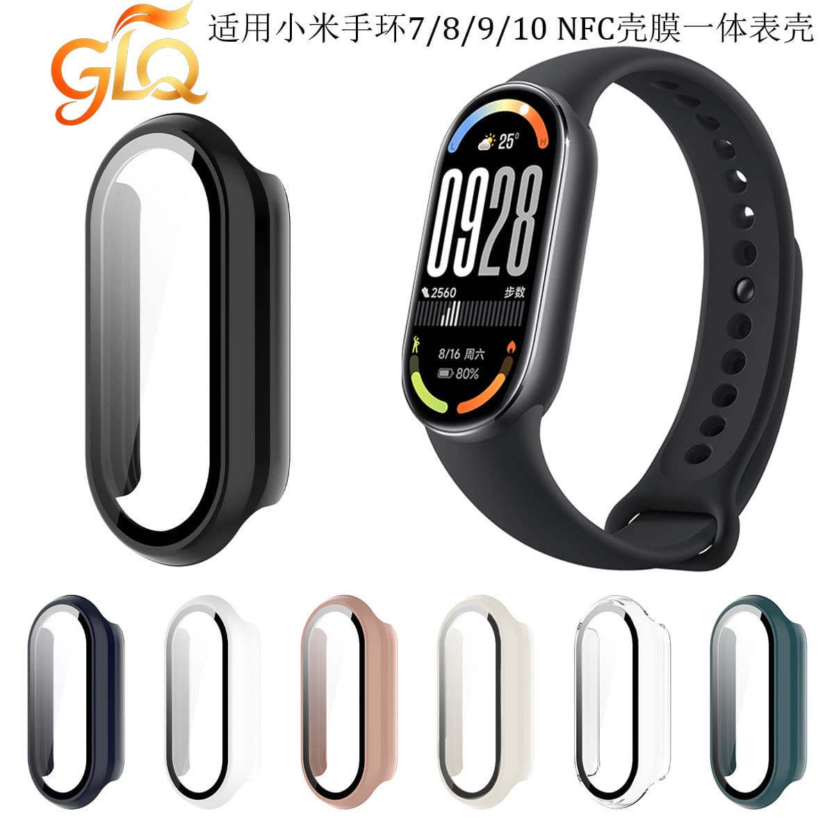 Compatible with Xiaomi Band 7/8/9/10 NFC Protective Case, Xiaomi Band 10 Case and Screen Protector Integrated Watch Case