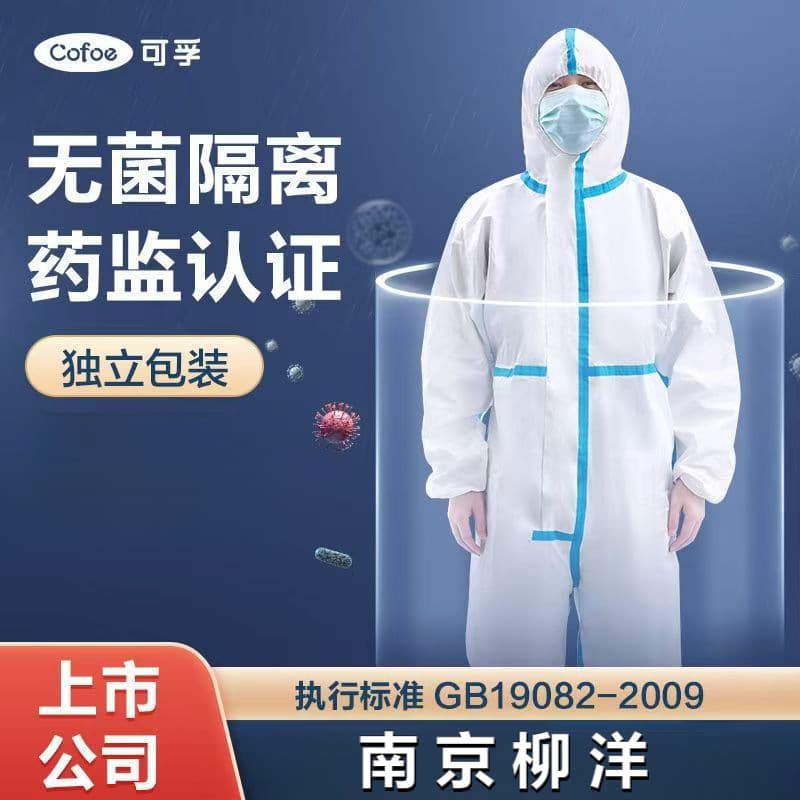 Cofoe protective clothing isolation gowns, individually packaged disposable full-body medical protective isolation suits complete set.