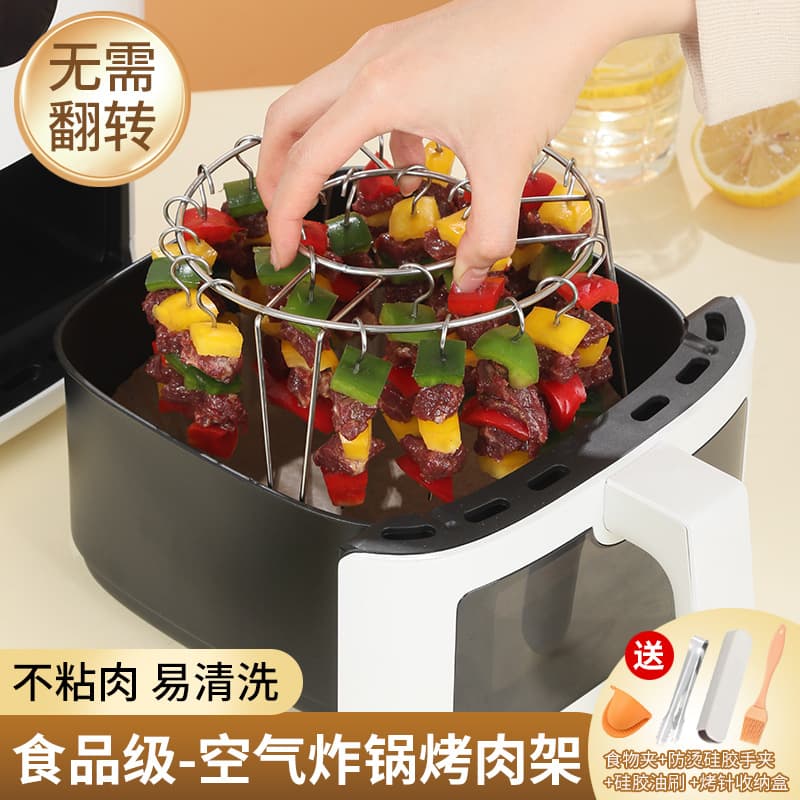 Vertical Kebab Rack Stainless Steel Air Fryer Skewer Rack Round BBQ Oven Kitchen Home Skewers