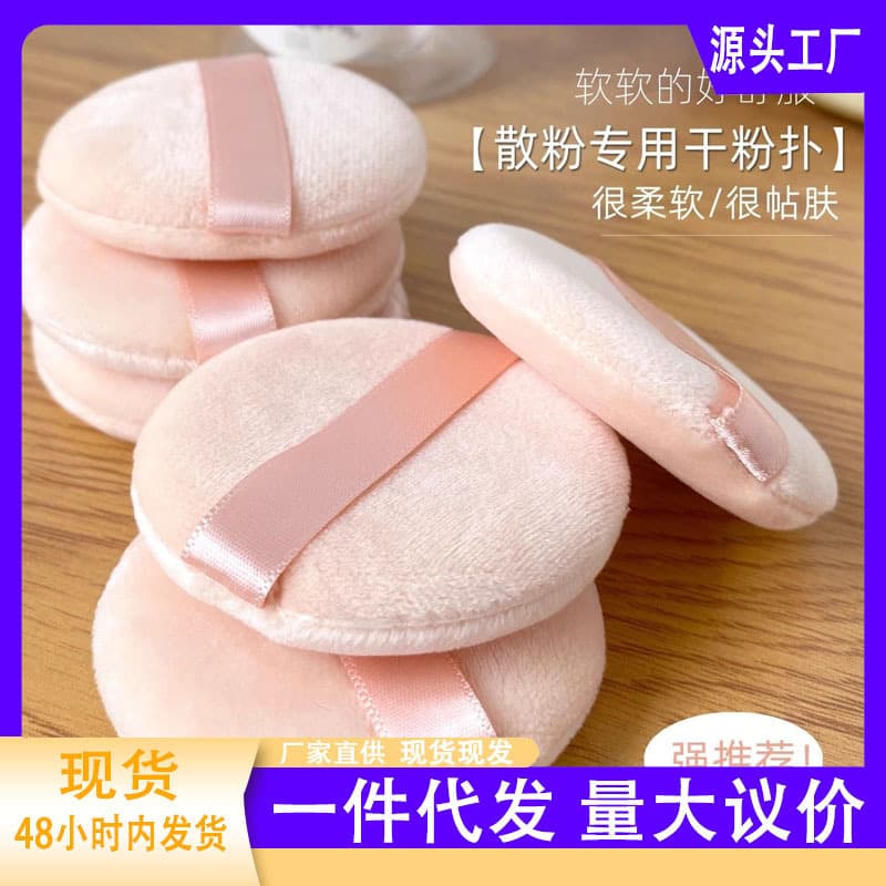 Velvet Powder Puff, Non-Absorbent Loose Powder Puff, Makeup Artist Essential, Flocked Face Powder Puff for Setting Powder, Velvet Finish