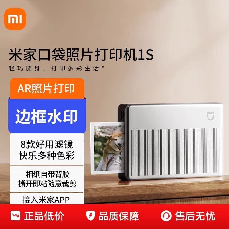 Mi Pocket Photo Printer 1S Smart Home Inkless Mini Portable Photo Printer 1S Wholesale
