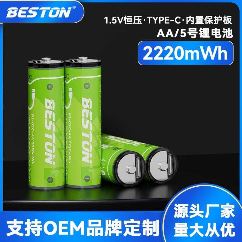 Beston 1.5V high-capacity 2220mWh toy microphone USB AA lithium battery