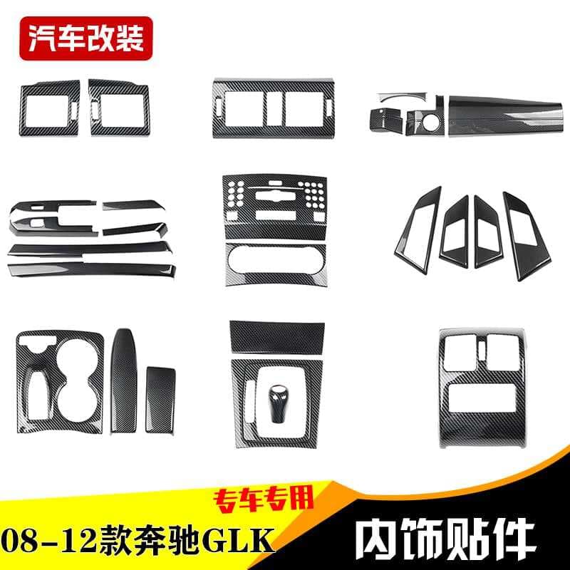 Factory direct sales 08-12 GLK car peach wood interior modified car carbon fiber interior anti-scratch accessories