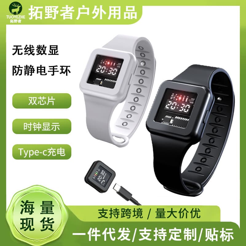 Anti-static electronic watch wristband for workshop/home/car static removal, autumn/winter static elimination device