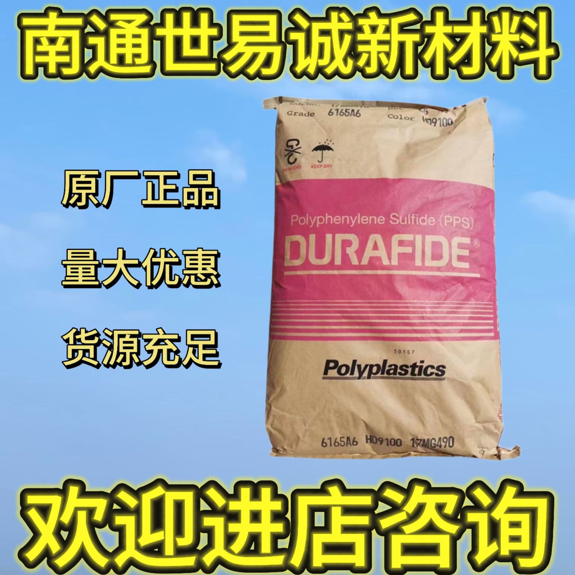 PPS Japan Polyplastics 1140A6 fiber-reinforced 40% flame retardant V0 grade wear-resistant automotive parts polyphenylene sulfide plastic raw material