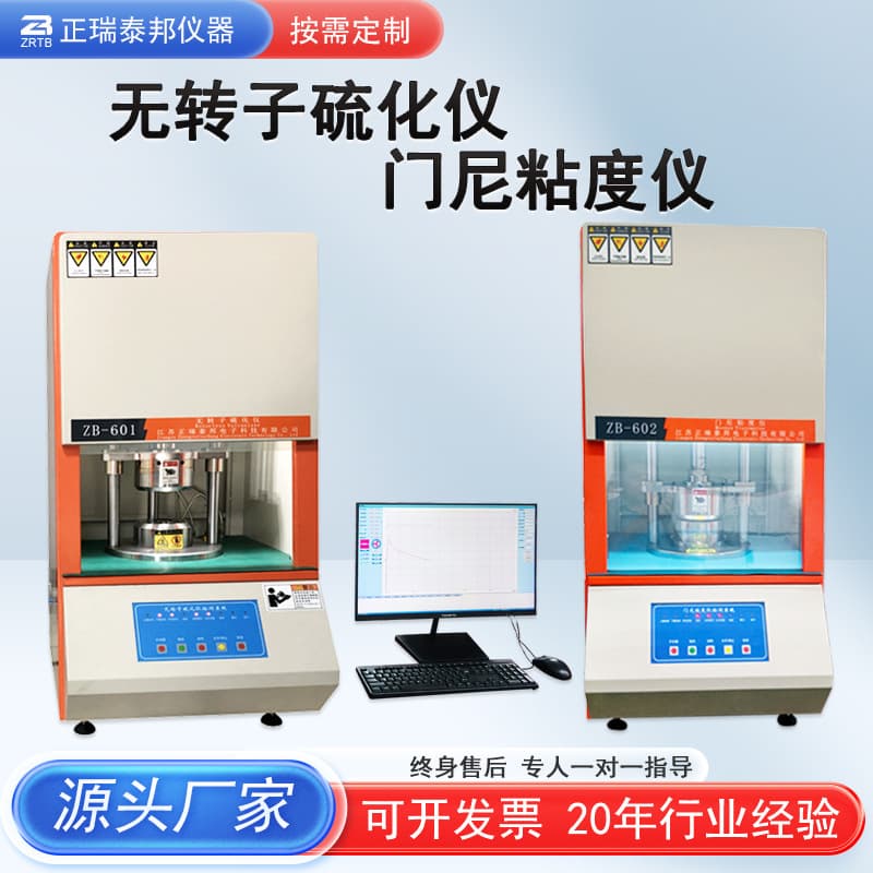 Rubber Mooney Scorch Tester Vulcanization Wire and Cable Size Rotorless Curemeter Digital Viscometer