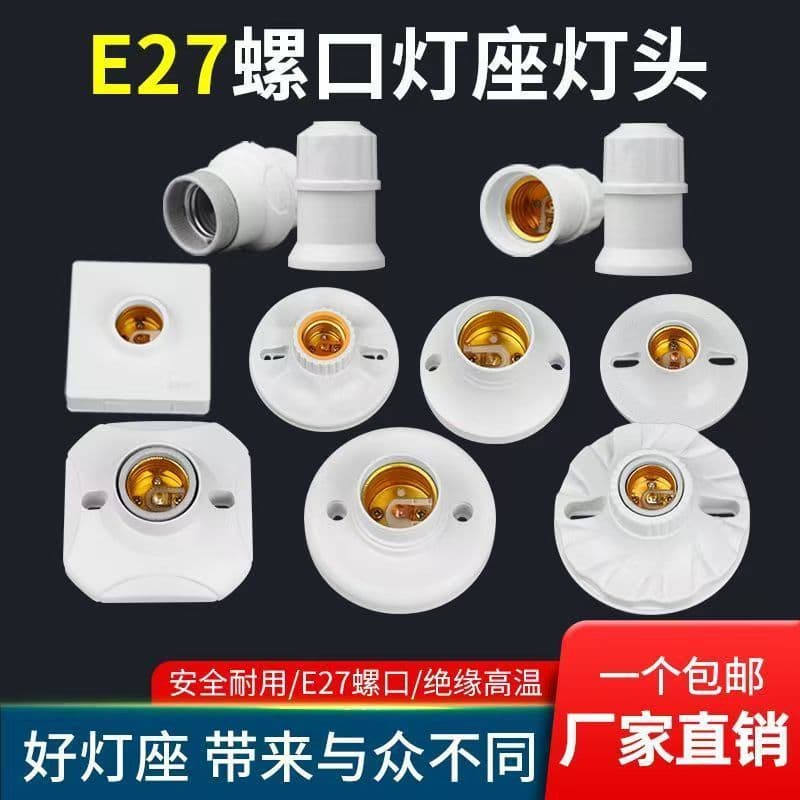 e27 screw lamp holder ceramic lamp holder ceiling engineering household led bulb thread waterproof lamp holder plastic lamp holder