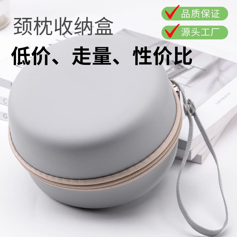 U-shaped pillow storage bag, travel portable neck pillow zipper bag, neck massage pillow storage box, lumbar support pillow, EVA box.
