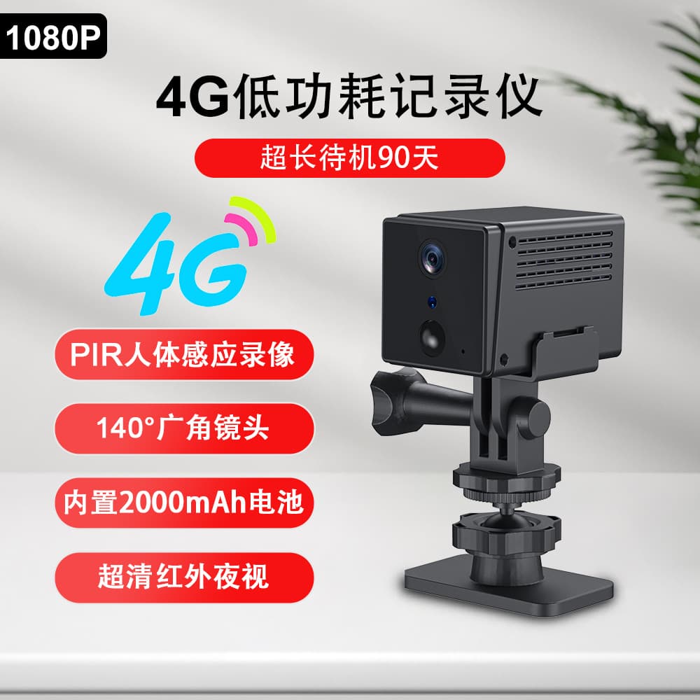 4G Traffic Surveillance Camera Low Power PIR Phone Remote Camera Parking Outdoor Battery Smart Camera