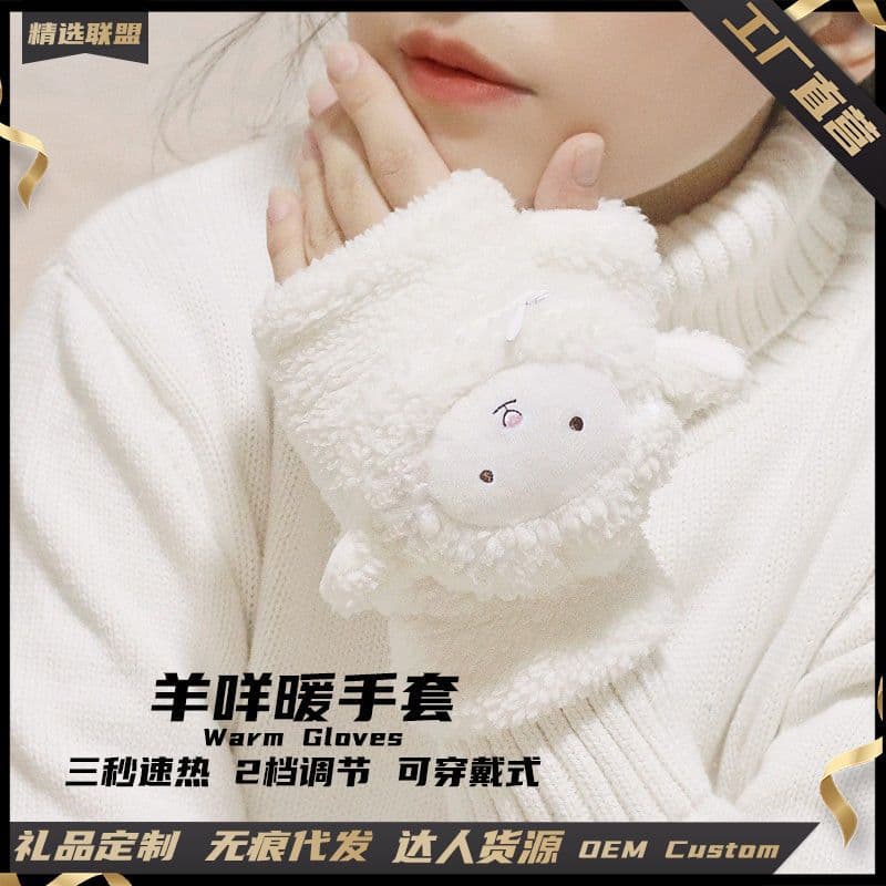 Sheep-Themed USB Heated Gloves, Electric Warm Gloves for Girls and Children, Portable USB Hand Warmers