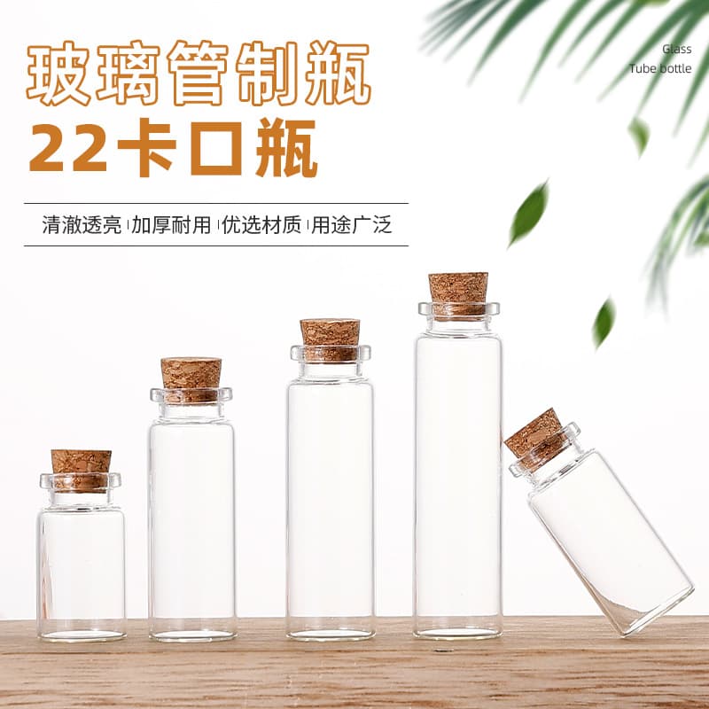 22mm Crimp Vial Cork Stopper Drifting Wish Bottle Candy Bottle Agarwood Pill Dispensing Bottle Crystal Crushed Stone Packaging Bottle