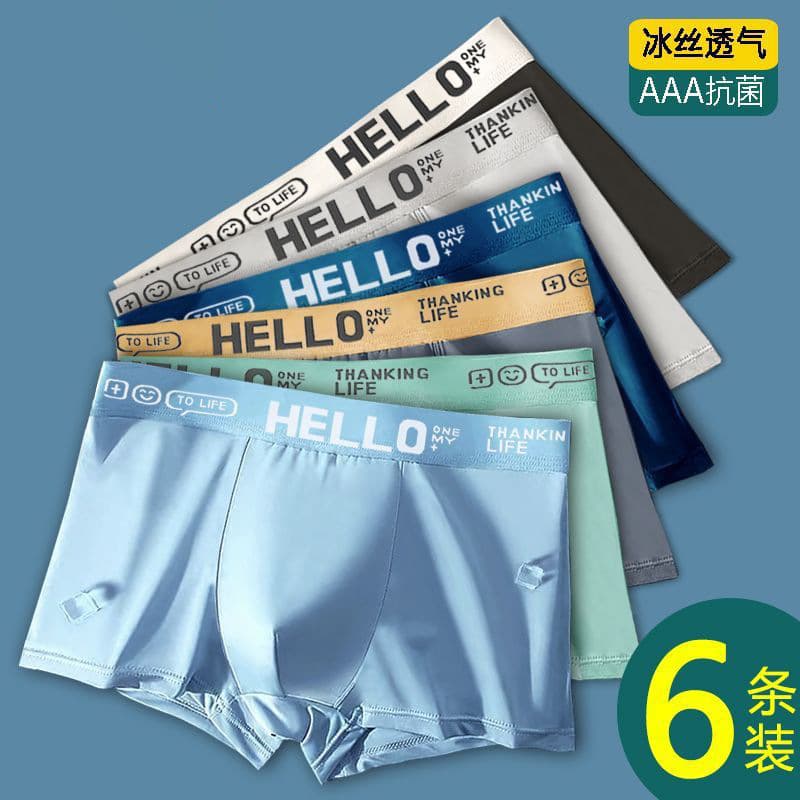 Men's Ice Silk Underwear Antibacterial Summer Thin Boxer Shorts Adult Student Youth Men