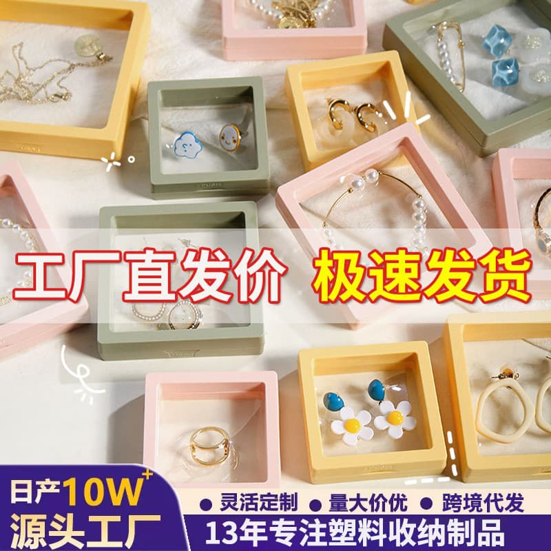 Jewelry Packaging Floating Box PE Film Anti-Oxidation Jewelry Transparent Film Display Storage Box Dust-Proof Jewelry Packaging Box
