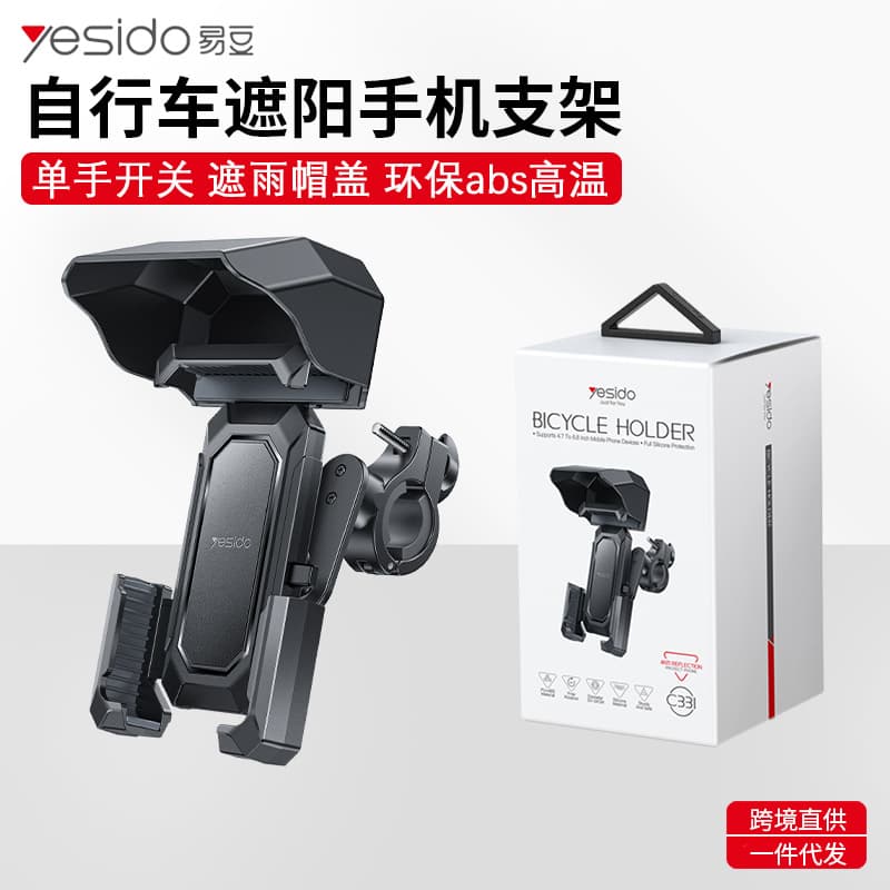 Yesido Bicycle Phone Mount with Sunshade, High Temperature Resistant, One-Hand Switch, Rain Cover, Cycling Mount