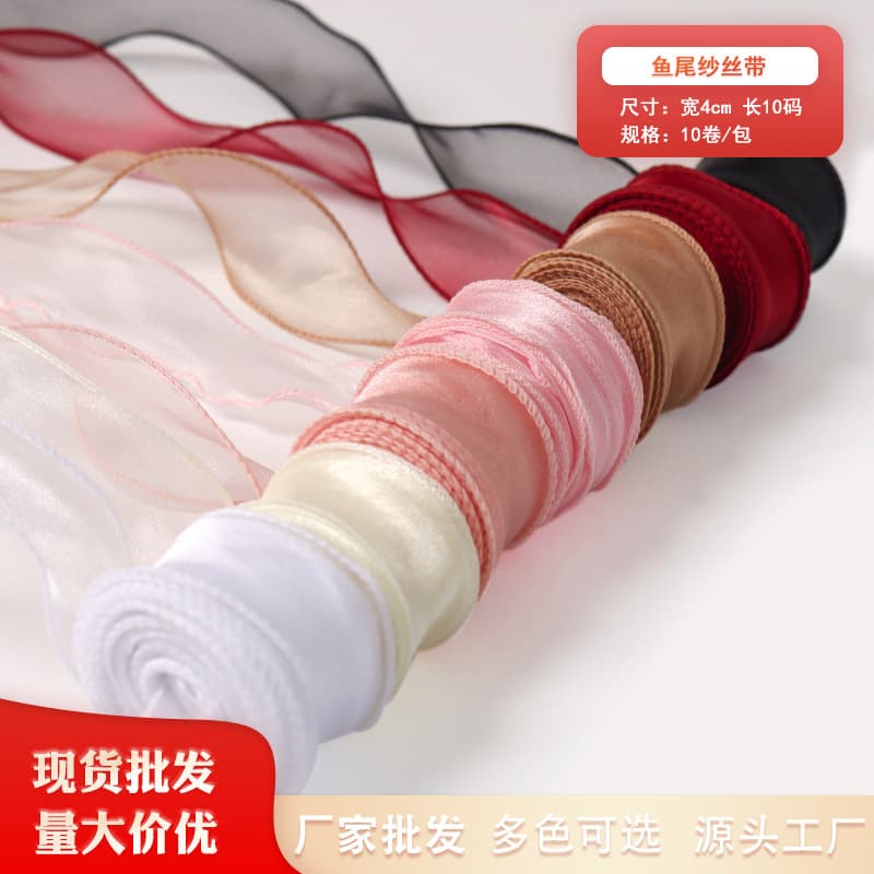 Fish Tail Tulle Ribbon Factory Wholesale for Flowers, Bouquets, Cakes, Gift Wrapping, Bows, Wave Tulle Ribbon
