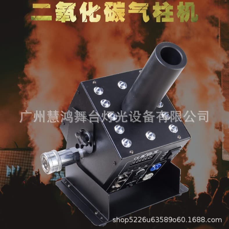 LED CO2 Jet Machine Stage Effect Smoke Machine Wedding Dry Ice Sprayer Fog Machine Air Column Smoke Machine