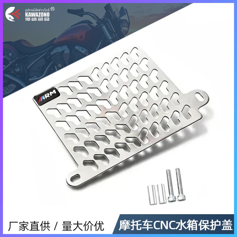 Wholesale motorcycle accessories aluminum alloy CLICK125 ADV150 NMXA water tank net modified cooling shield