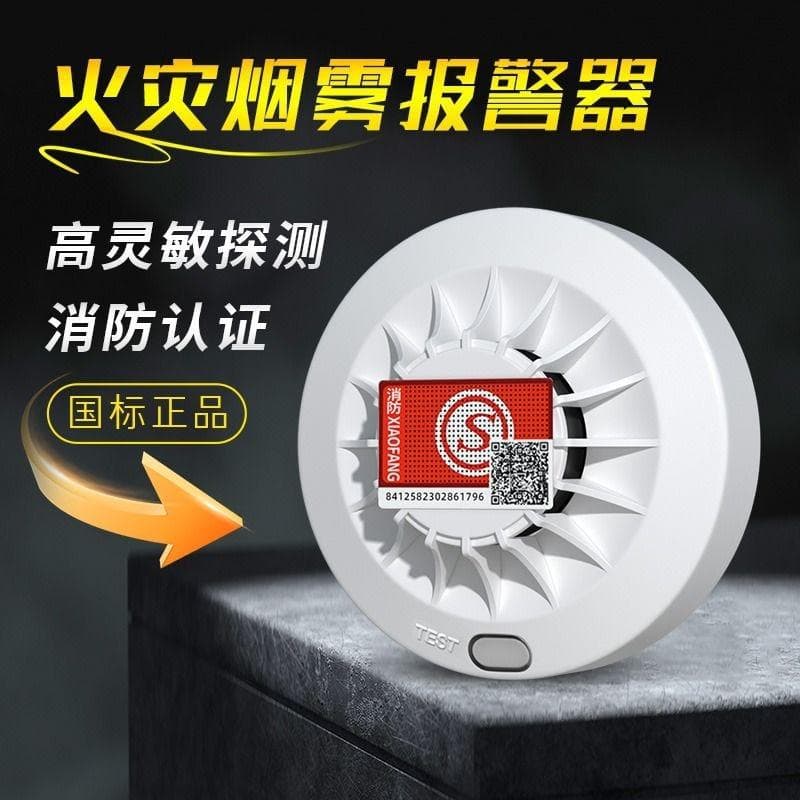 Smoke Alarm Fire Smoke Sensor Commercial Fire Detection Independent Smoke Home Kitchen Smoke Alarm