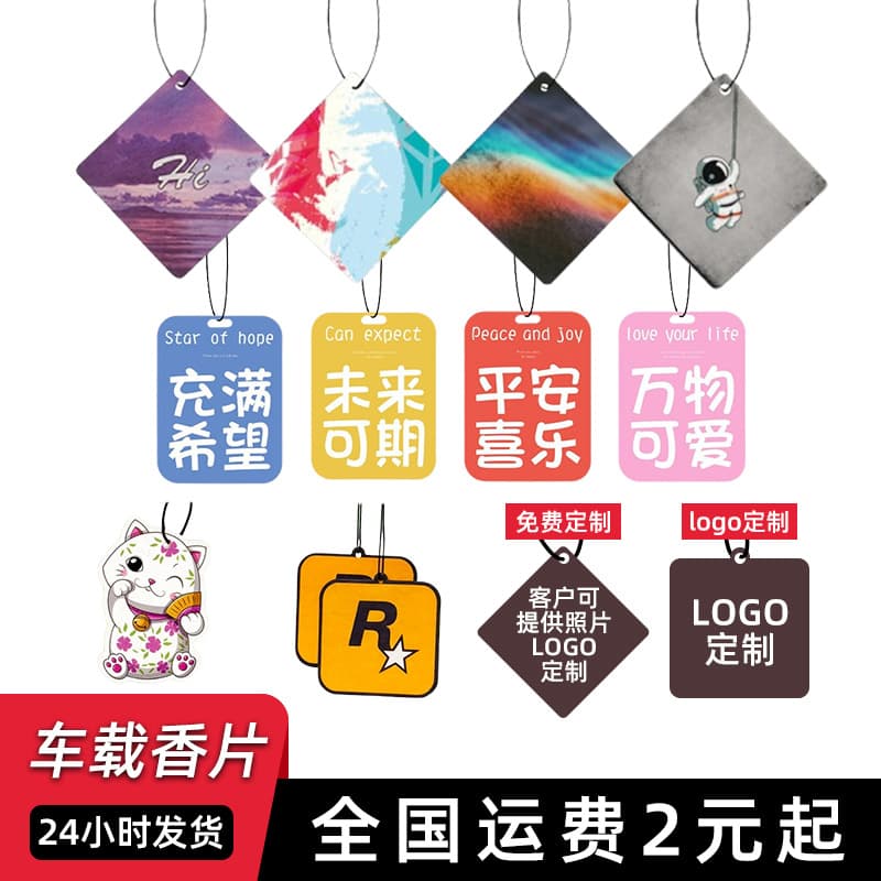 R Star Scented Car Hanging Ornament Car Air Freshener Blessing Card Long-lasting Hanging Deodorizer Decoration