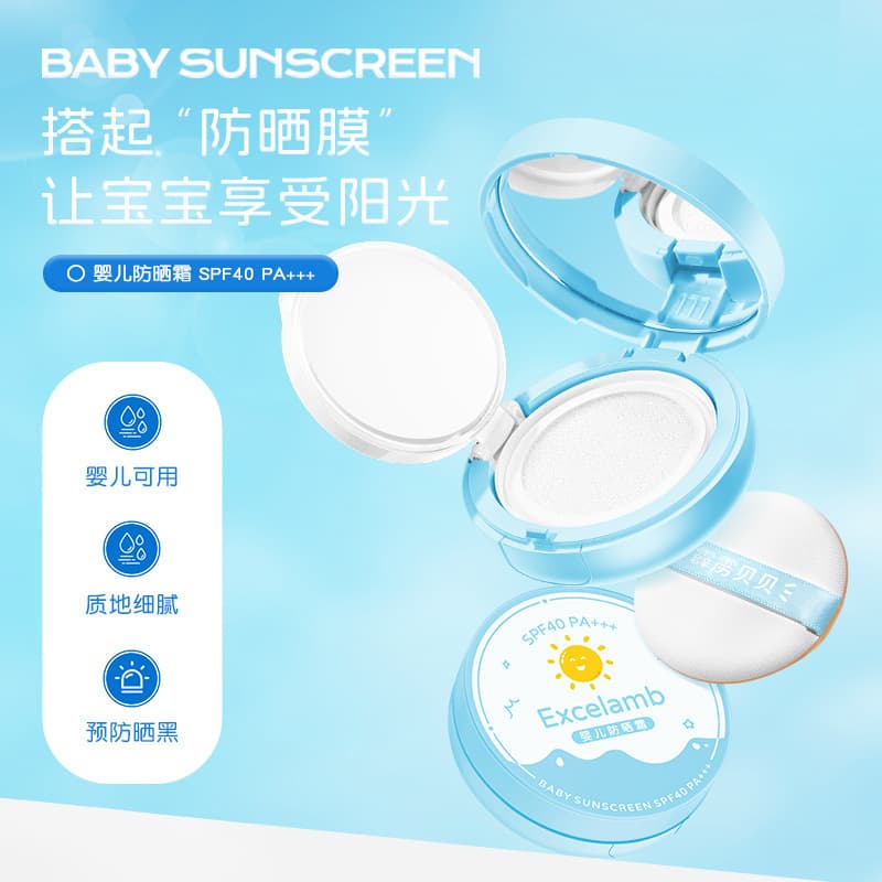 Baby sunscreen, baby sunscreen lotion, children's UV protection, waterproof, sweatproof, physical isolation sunscreen cushion