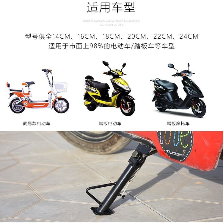 Electric Scooter Side Stand Kickstand Single Support Bracket Battery Bike Side Stand Parking Stand Anti-Slip Durable