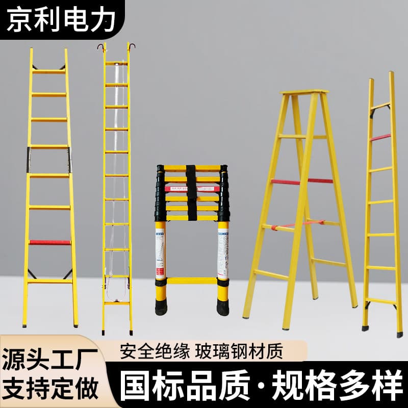 Custom Fiberglass Insulated Ladder for Electricians, Folding Telescopic Single Ladder, Articulating Ladder, Factory Wholesale