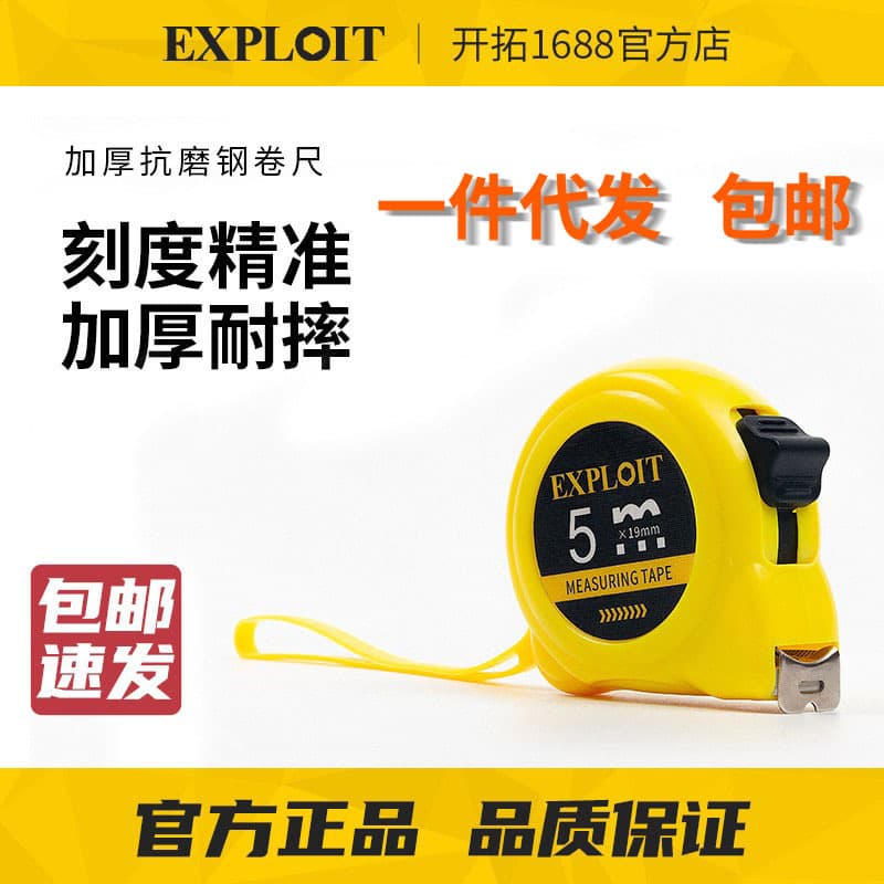 Kaituo 5-meter steel tape measure, 100m thickened drop-resistant, 3m and 10-meter waterproof steel tape measure for engineering measurements with free shipping