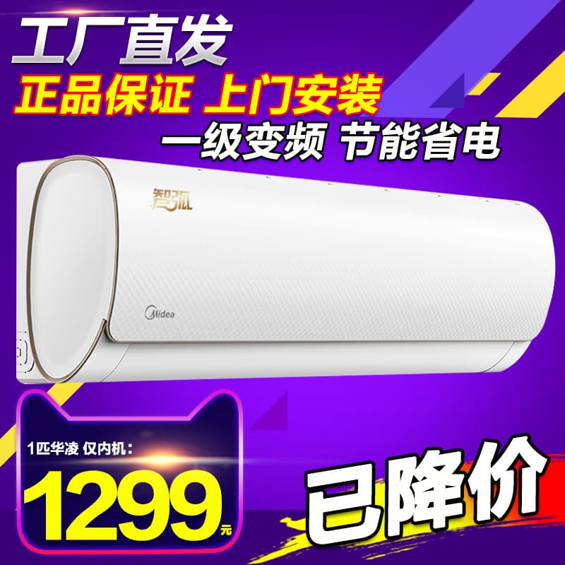 Midea Air Conditioner Cooling and Heating Wall Unit Large 1HP 1.5HP Wall-mounted Level 1 Inverter for Home 2p3 Cool Energy Saving Hualing Batch